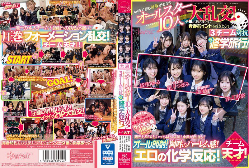 CAWD-703 The 10 All-star Girls Who Look The Best In School Uniforms In The Porn World Have A Big Orgy!