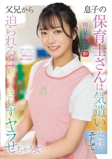 SONE-923